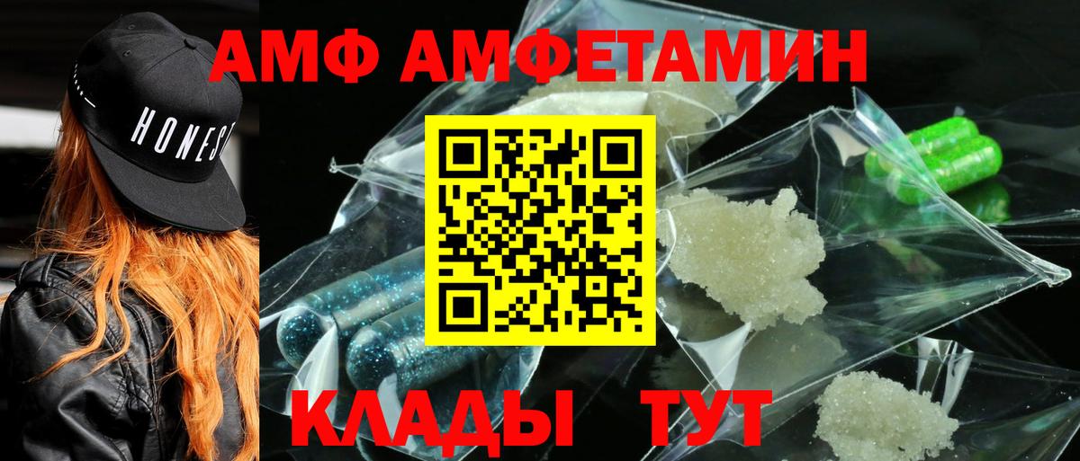 Амфетамин Розовый Свободный