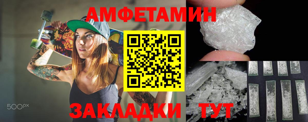 АМФ Premium  Вход с VPN  АМФЕТАМИН  Свободный  АМФ 