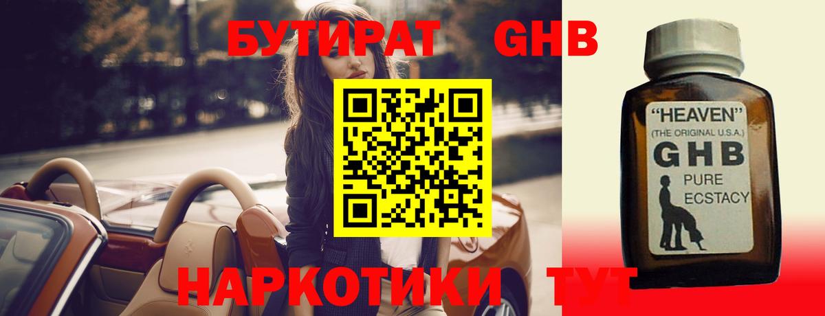 Свободный  БУТИРАТ оксана  БУТИРАТ  Вход с VPN 