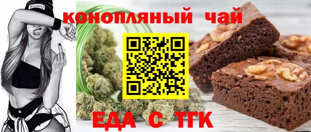 Свободный  Cannafood конопля  Вход с VPN 