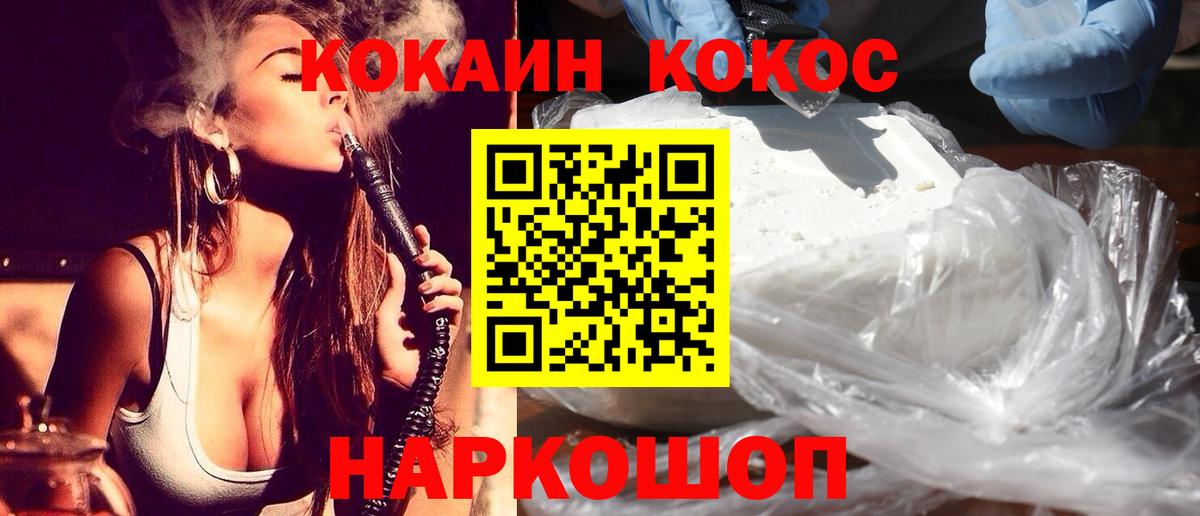 Кокаин VHQ Свободный