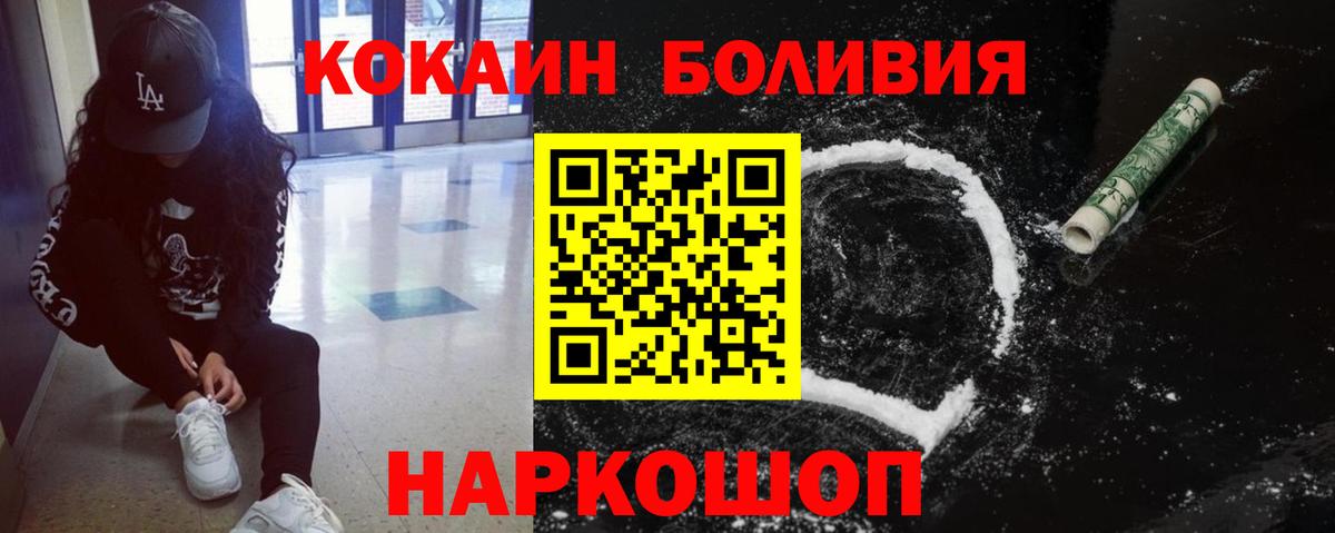 Свободный  купить закладку  Вход с VPN  COCAIN Fish Scale  Кокаин VHQ 