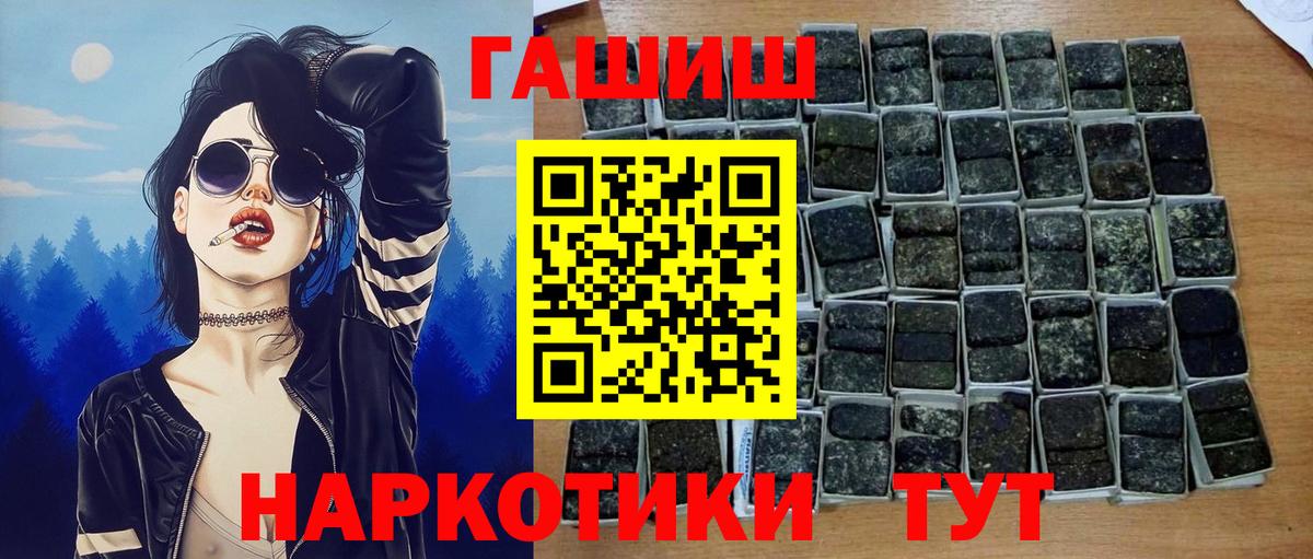 Гашиш гарик Свободный