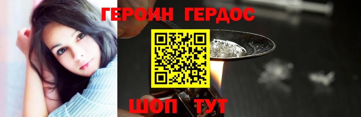 Свободный  ГЕРОИН VHQ  Вход с VPN 