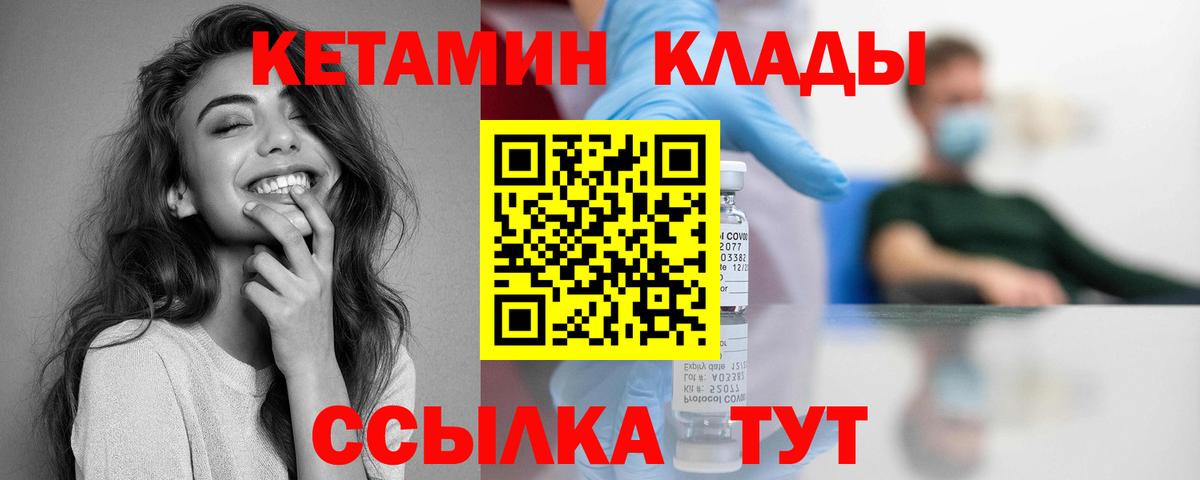 shop Telegram  КЕТАМИН ketamine  Вход с VPN  Свободный  КЕТАМИН VHQ 