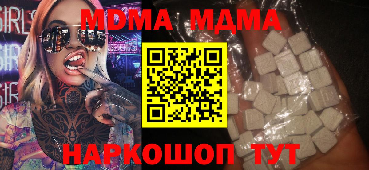 Свободный  MDMA молли  Вход с VPN  MDMA VHQ 