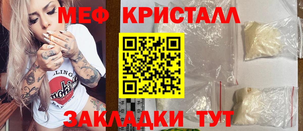 Мефедрон мука  Меф мяу мяу  Мефедрон  Вход с VPN  Свободный 
