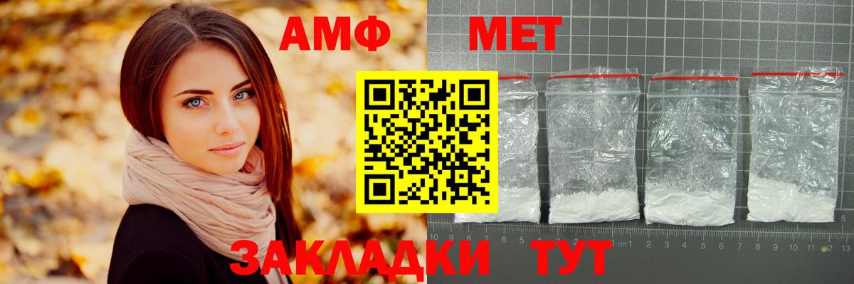 МЕТАМФЕТАМИН витя Свободный