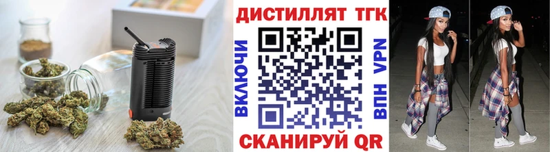 Дистиллят ТГК концентрат Свободный