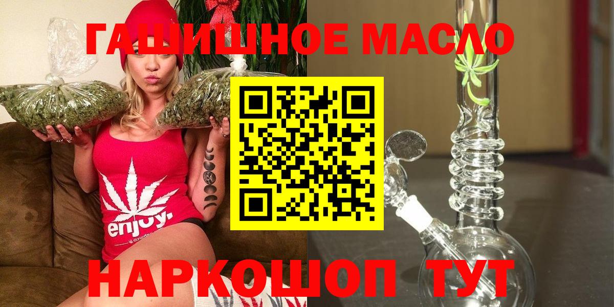 Дистиллят ТГК гашишное масло Свободный
